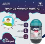 Limitless Sleep Aid Dual 30 cap - Image 2