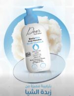 ⁦Dear Hydration Body Milk 300 ml⁩ - الصورة ⁦2⁩