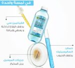 ⁦garnier skinactive micellar cleansing water with salicylic acid 400 ml⁩ - الصورة ⁦2⁩